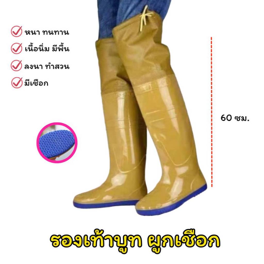 รองเท้าบูทยาง  รองเท้าบูทยาว เนื้อนิ่ม มีพื้น ก้นหอย รุ่นBT01