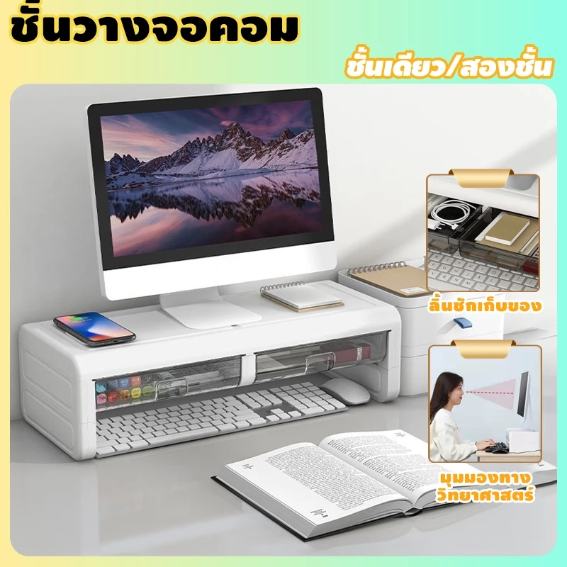 bedsure ชั้นวางจอคอมพิวเตอ แท่นวางแล็ปท็อป 2 ชั้น สามารถวางคีย์บอร์ดได้ พร้อมลิ้นชัก จัดระเบียบเดสก์ท็อปของคุณ