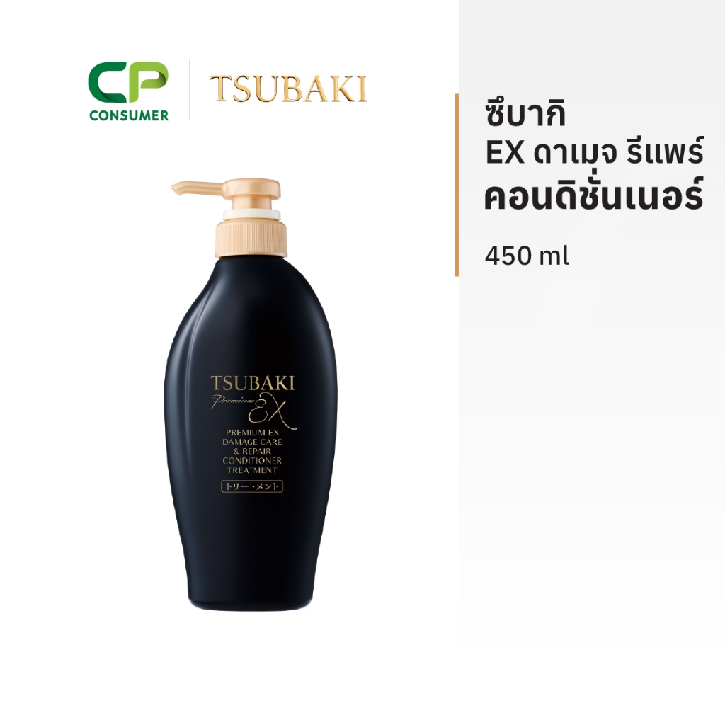 Tsubaki R ซึบากิ EX อินเทนซีฟ รีแพร์ คอนดิชันเนอร์ (ขวดดำ) 450มล.