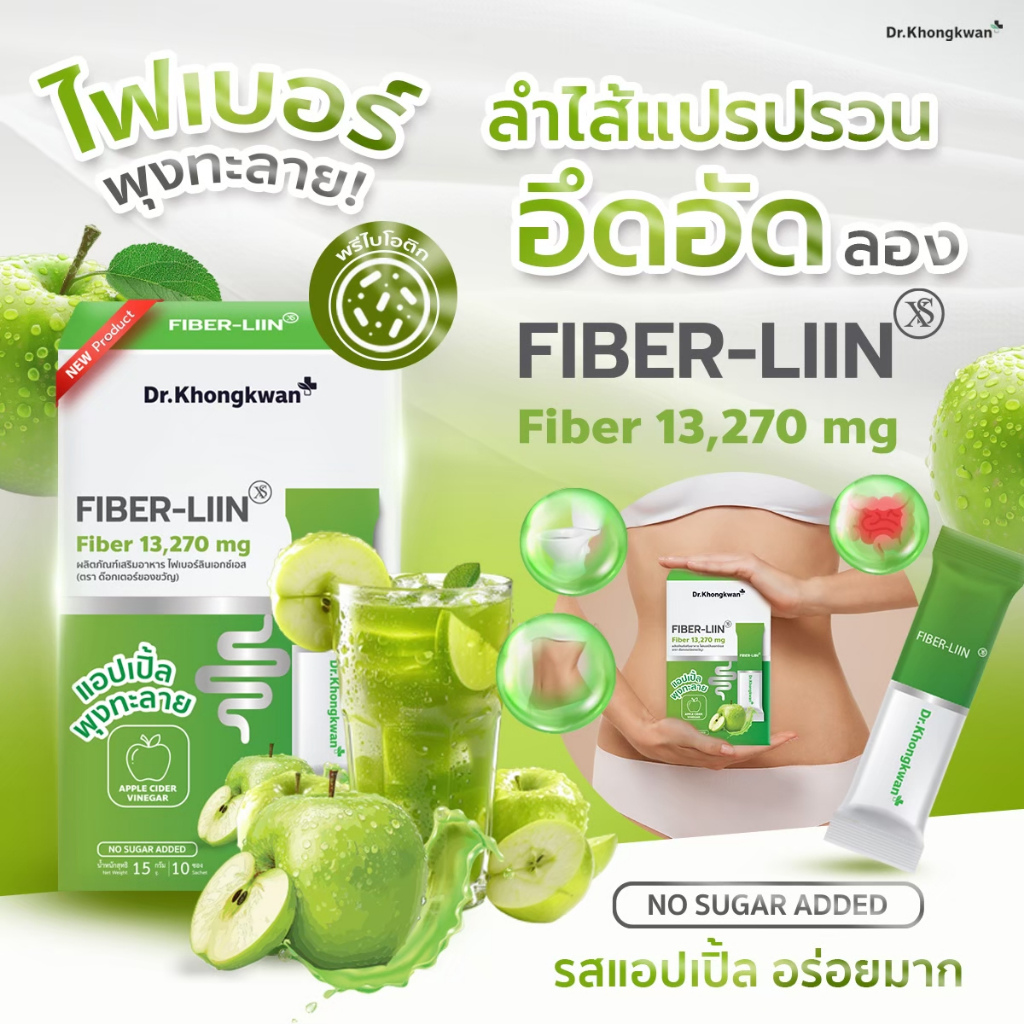 โปร 2 แถม 2  ดร.ของขวัญ RE XS 3 Day Program + Fiber-liin Dr.Khongkwan รี เอ็กซ์เอส + ไฟเบอร์ ลีน - รูปที่ 5