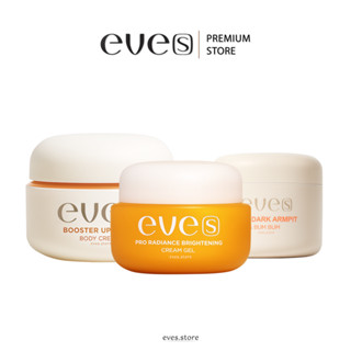 EVES อีฟส์ เซต ขาว กระจ่างใส ทั้งตัว อีฟส์ บำรุง ผิวหน้า ผิว…