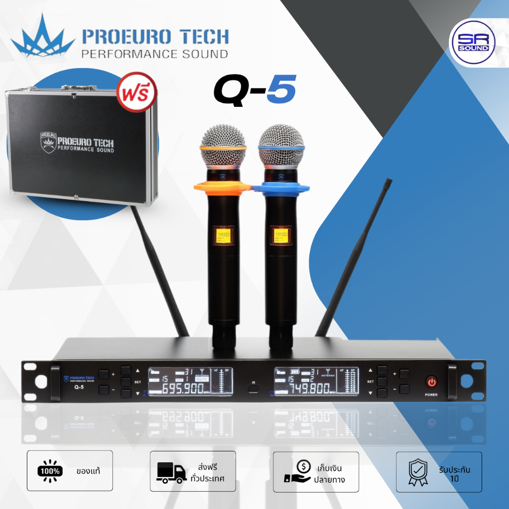 PROEUROTECH Q-5 ไมค์ลอย UHF ปรับความถี่ได้ ไมโครโฟนไร้สาย มีกระเป๋า มีระบบ SYNC Q5