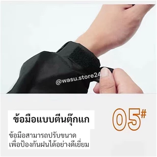 🔥พร้อมส่ง ใน 🇹🇭🔥 wasu.store24 WS043 เสื้อกันฝน ชุดกันฝน อย่างหนา เสื้อและกางเกง พร้อมแถบสะท้อนแสง