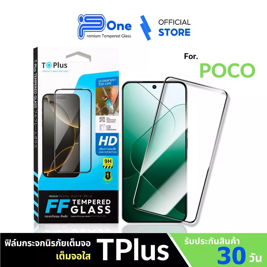 [🇯🇵PP] ฟิล์มกระจก เต็มจอใส POCO C81 C81 PRO C81X M8S m7pro5g c65 f6 f6pro x6pro f5 m5 x6 f3 f5pro x4gt m5s x3 f4 m7plus5