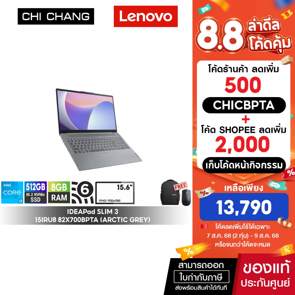 [สินค้าตัวโชว์,ประกันเต็ม]โน๊ตบุ๊ค LENOVO NOTEBOOK IDEAPadSLIM3 15IRU8 82X700BPTA/i3-1305U/SSD 512GB