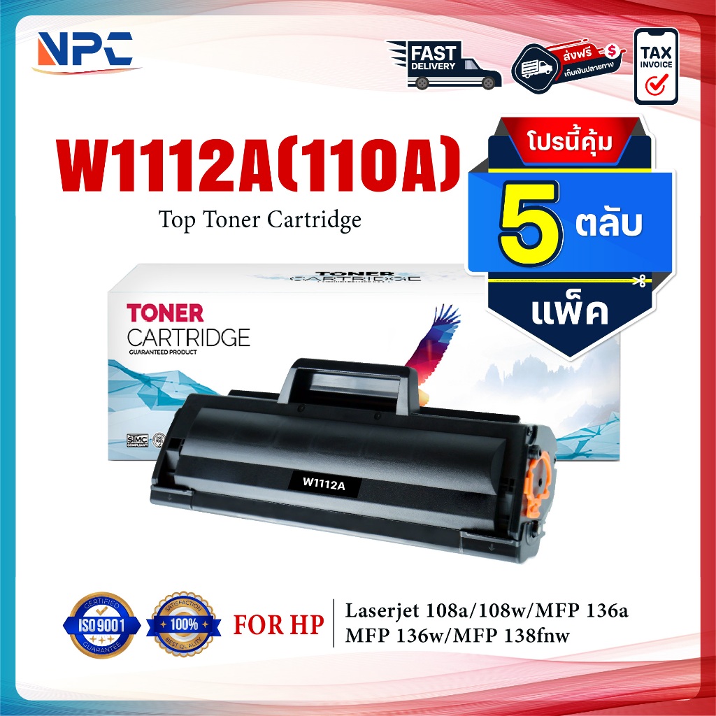 (แพ็ค5)หมึกเทียบเท่า HP W1112A (110A)/W1112 1112A For Printer HP Laser MFP 136w/136a/136nw/138pn/138