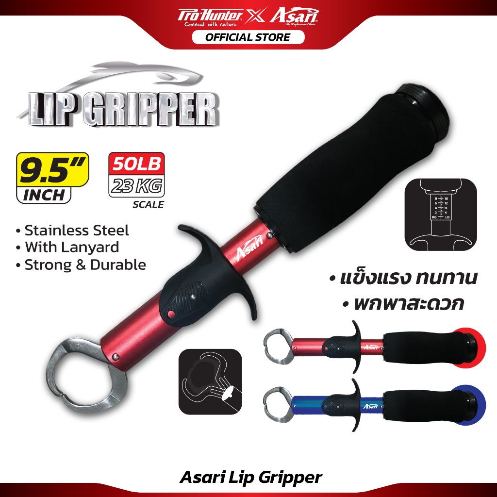 หัวหนีบปากปลา มีตาชั่งในตัว ชั่งน้ำหนักปลาได้ทันที ขนาด 9.5 นิ้ว | รองรับน้ำหนักสูงสุด 23 กิโลกรัม F