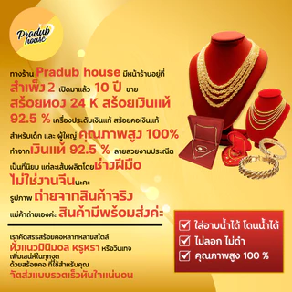 1ลายตะขอหัวจรวดPradub house สร้อยคอเงินแท้92.5% ลายห่วงคู่ไซส์18-24นิ้ว เงินแท้ทั้งเส้นไม่ชุบไม่ลอก