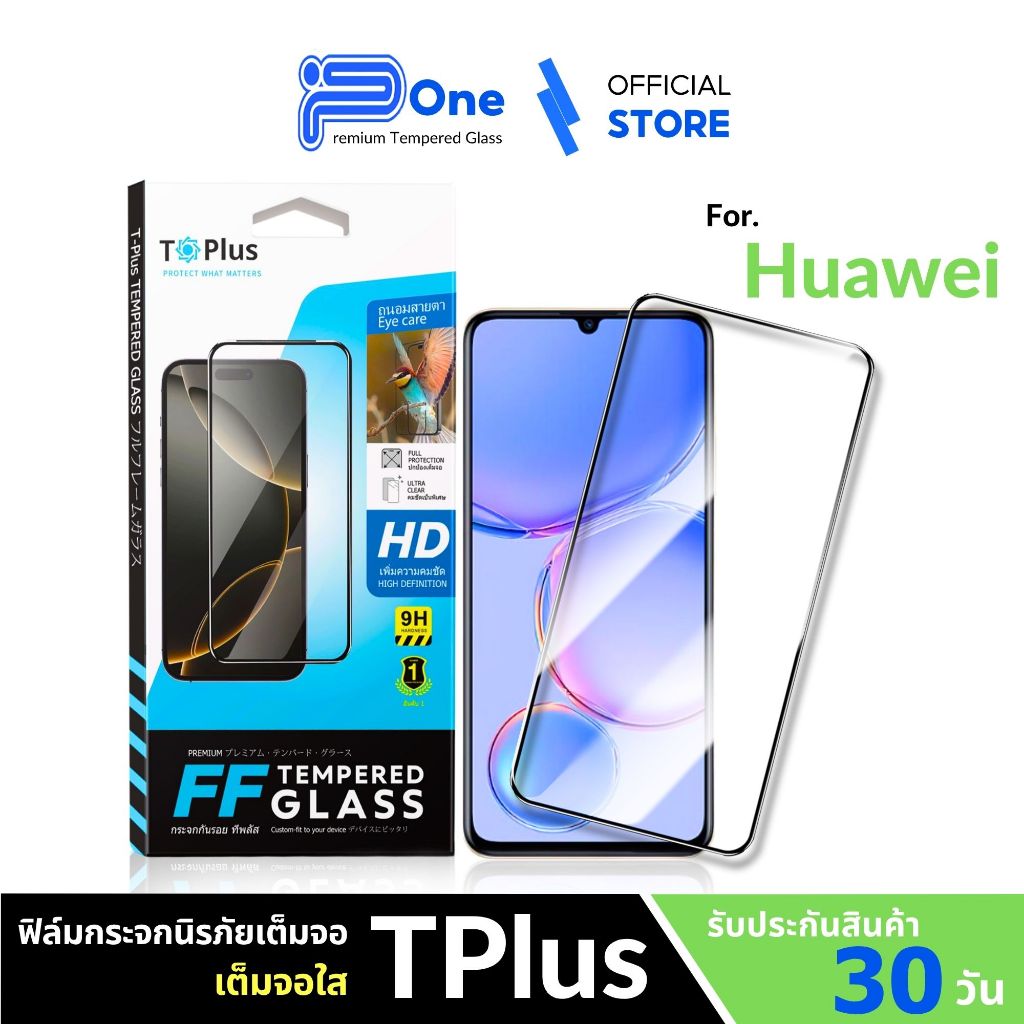 [🇯🇵PP] ฟิล์มกระจก เต็มจอใส huawei x8b x7c p30 x6b x9b y7a y7pro2019 y7pro2018 200smart nova9se y9s