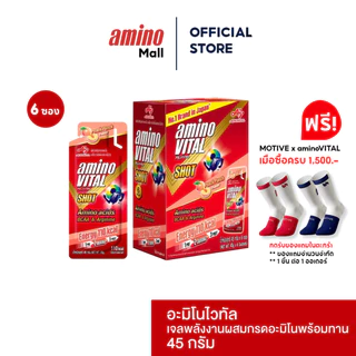 Amino Vital อะมิโน ไวทัล Red Shot 45G. [ 1 แพ็ค 6 ซอง ] หลายรสชาติ Energy gel เจลพลังงานผสมกรดอะมิโน