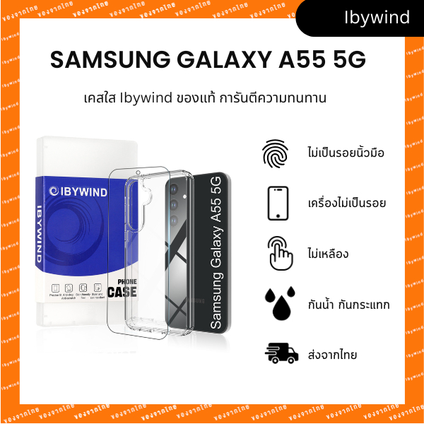 เคสสำหรับ Samsung Galaxy A55 5G เคส TPU แบบใส ibywind ของแท้ พร้อมฟิล์มหน้า 1 ชิ้น