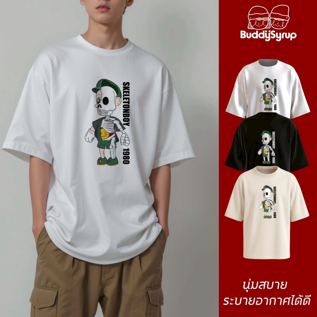 [ติดตามรับส่วนลด 50.-] เสื้อยืด Oversized - Skeleton Boy ผ้านุ่มอยู่ทรง ไม่ย้วย ระบายอากาศได้ดี
