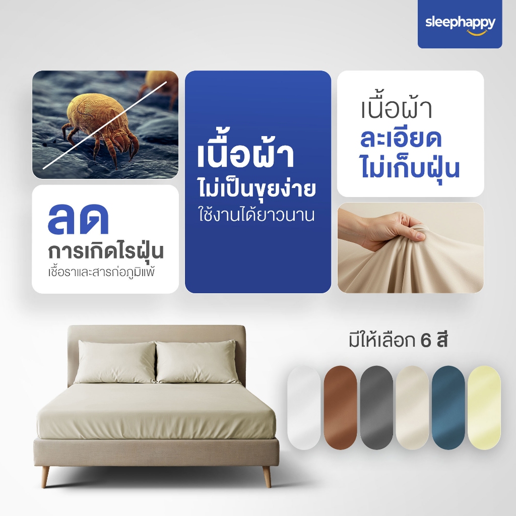 ชุดผ้าปูที่นอน 6 ฟุต 5 ชิ้น SLEEPHAPPY รุ่น Cloud soft bed sheet Set B สีเทา_2