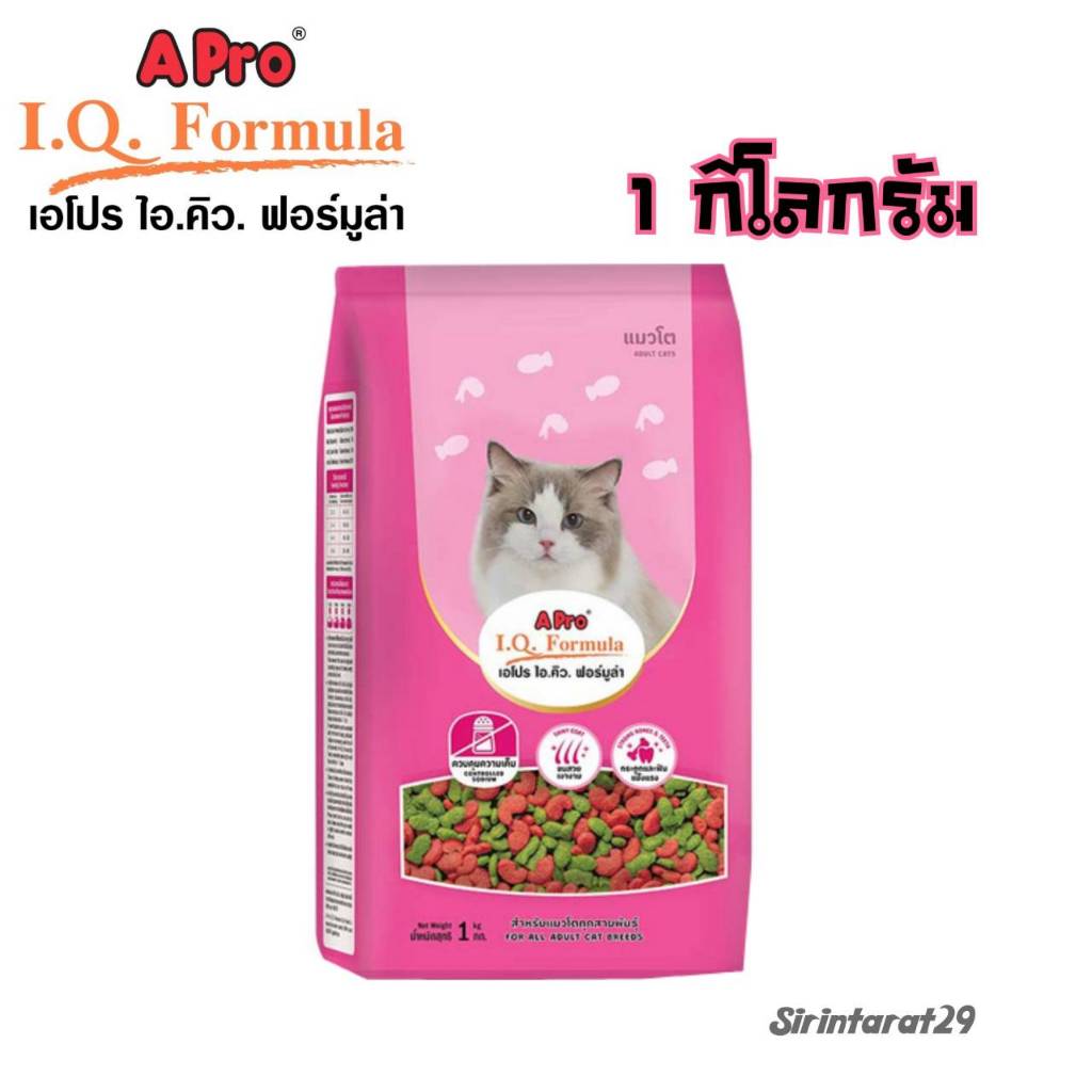 1กิโลกรัม Apro IQ formula เอโปรไอคิว ฟอร์มูล่า อาหารแมว ชนิดเม็ด ควบคุมความเค็ม