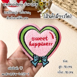 ตัวปักตกแต่ง DIY น้องหมา ขนปุย สำหรับงานฝีมือ เย็บติดเสื้อ ไม่มีกาว ตกแต่งเสื้อผ้า กระเป๋า งาน Craft แฟชั่นบนเสื้อ