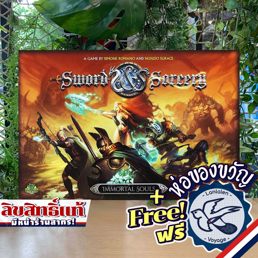 Sword & Sorcery ห่อของขวัญฟรี [Boardgame]