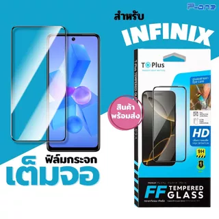 [🇯🇵PP] ฟิล์มกระจก เต็มจอใส Infinix GT 50 Pro Smart 20 smart8 smart10plus smart7 smart6 gt10pro