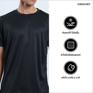 CROCHET เสื้อกีฬา รุ่น แขนสั้นคอกลมสีพื้น (11-ATG05)
