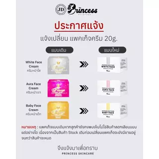 PSC ครีมหน้าเงา (1กระปุก) PSC Aura Face ขนาด20กรัม ของแท้ by Princess Skin Care