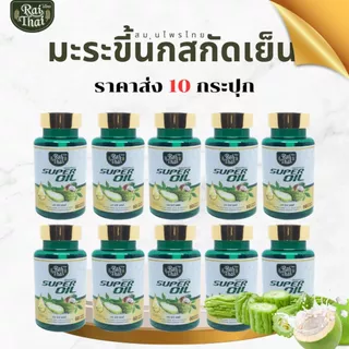 ราคาส่ง 10 กระปุก มะระขี้นกสกัดเย็น เบาหวาน ความดัน ตราไร่ไทย