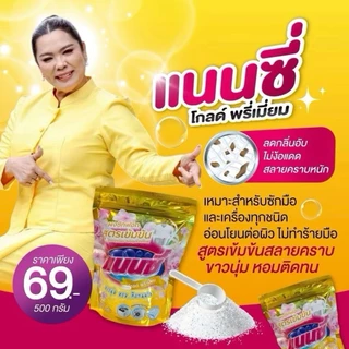 ((1 ถุง)) Nancy แนนซี่ ผงซักฟอกแนนซี่ อ๊อกซี่ ทเวลฟ์ สูตรเข้มข้น