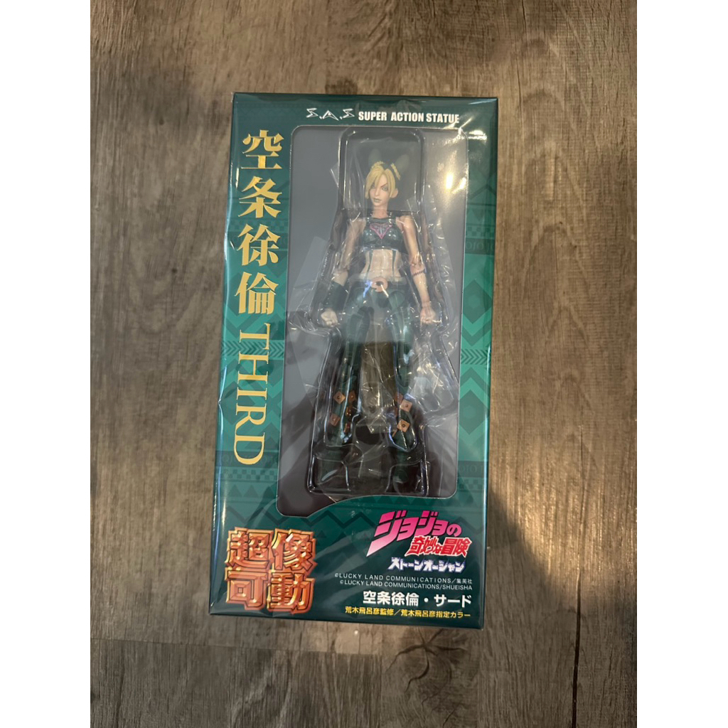 Medicos Sas Jojo Jolyne kujoh Third