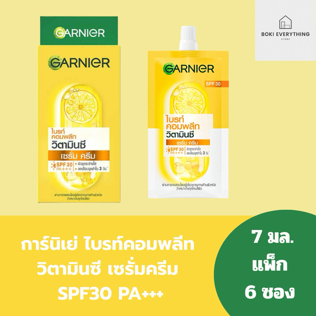 การ์นิเย่ ไบรท์คอมพลีท วิตามินซี เซรั่มครีม ///  ซากุระ ไวท์ พิงค์คิช โกลว์ เซรั่ม ครีม SPF30 PA+++ 7 มล. (แพ็ก 6)