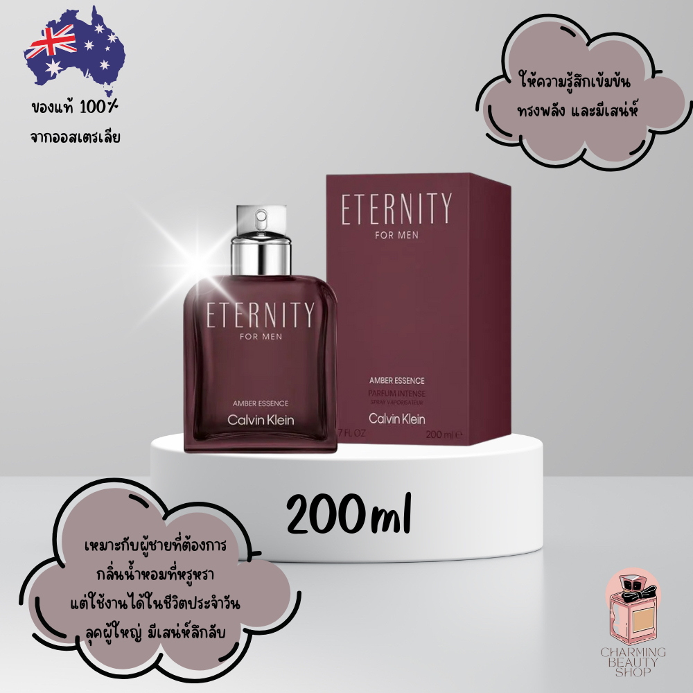 น้ำหอม Calvin Klein Eternity Amber Essence Parfum for Men