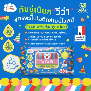 ViVa x Happy Sunday ทิชชู่เปียกวีว่า ชุดแฮปปี้วีว่า 5ห่อ (200 แผ่น) คละไซส์เหมาะสำหรับเด็กและผู้ใหญ่