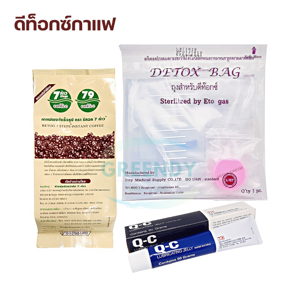 กาแฟดีท็อกซ์ 7 ก้าว / ขวดดีท็อกซ์ ฟ้ารินขวัญ / ถุงดีท็อกซ์ เวชอาศรม / เจลหล่อลื่น Q-C / เจลหล่อลื่น XY ชุดดีท็อกซ์กาแฟ
