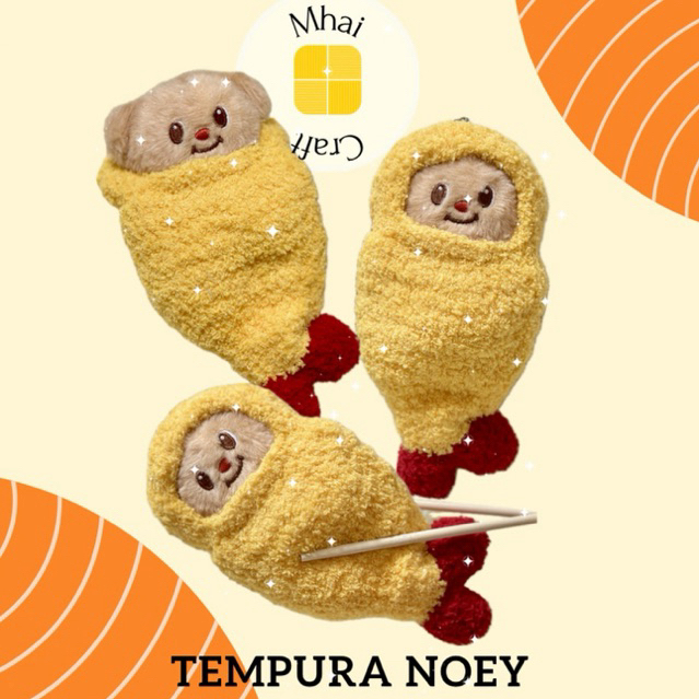 🍤จุ้งทองไส้น้องเนย🍤ชุดพวงกุญแจหมีเนย ชุดหมีเนย ชุดตุ๊กตาหมีเนย ชุดน้องหมีเนย ชุดบัตเตอร์แบร์ buttero