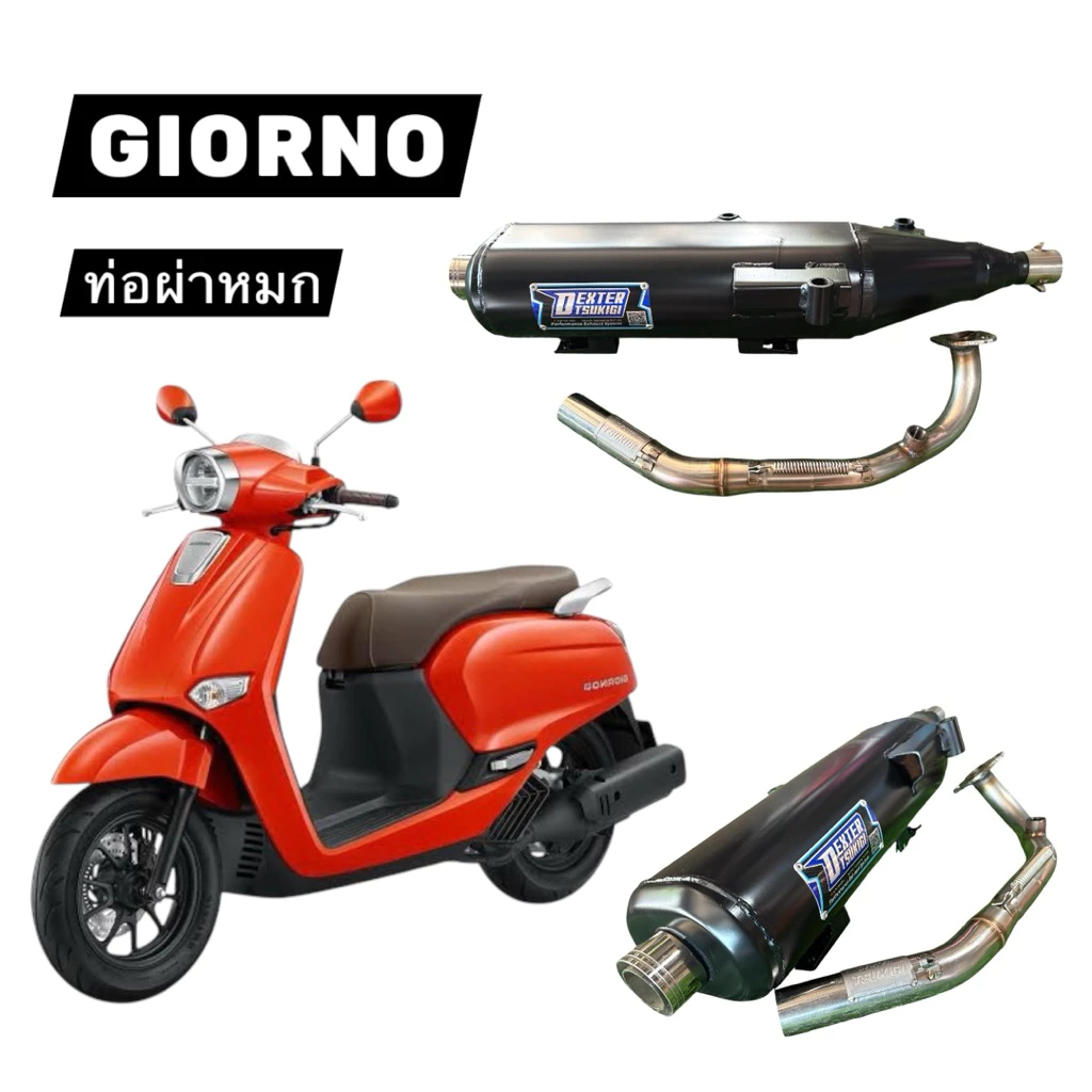 ท่อผ่าหมก GIORNO - รูปที่ 1