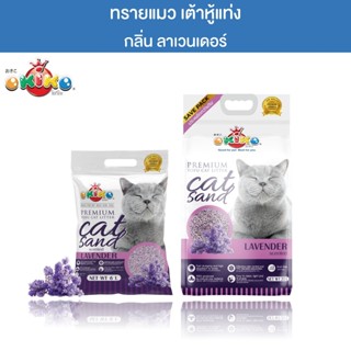 OKIKO โอกิโกะ ทรายแมวเต้าหู้ ชนิดแท่ง ผลิตจากวัตถุดิบธรรมชาต…