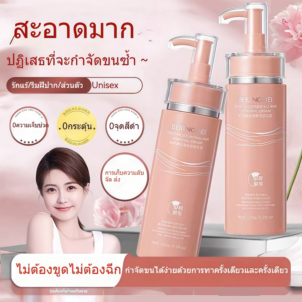[ซื้อ 3 ขวด แถมฟรี 2 ขวด]สเปรย์กําจัดขน มูสกำจัดขน ครีมกําจัดขนขา มูสกำจัดขนถาวร กำจัดขนขา กำจัดขนรักแร้ กำจัดขนน้องสาว