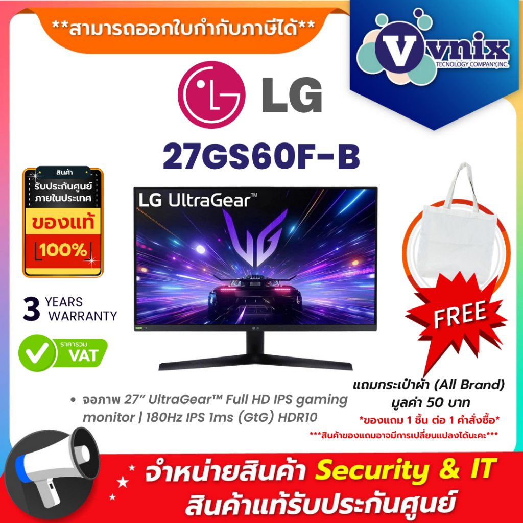 LG 27GS60F-B จอภาพ 27” UltraGear™ Full HD IPS gaming monitor | 180Hz IPS 1ms (GtG) HDR10 By Vnix Gro