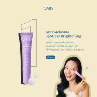 [Live ลดหั่นครึ่ง OABS ครบเซ็ต] Anti Melasma ป+ Melt On Moisturizer + Oil Infused