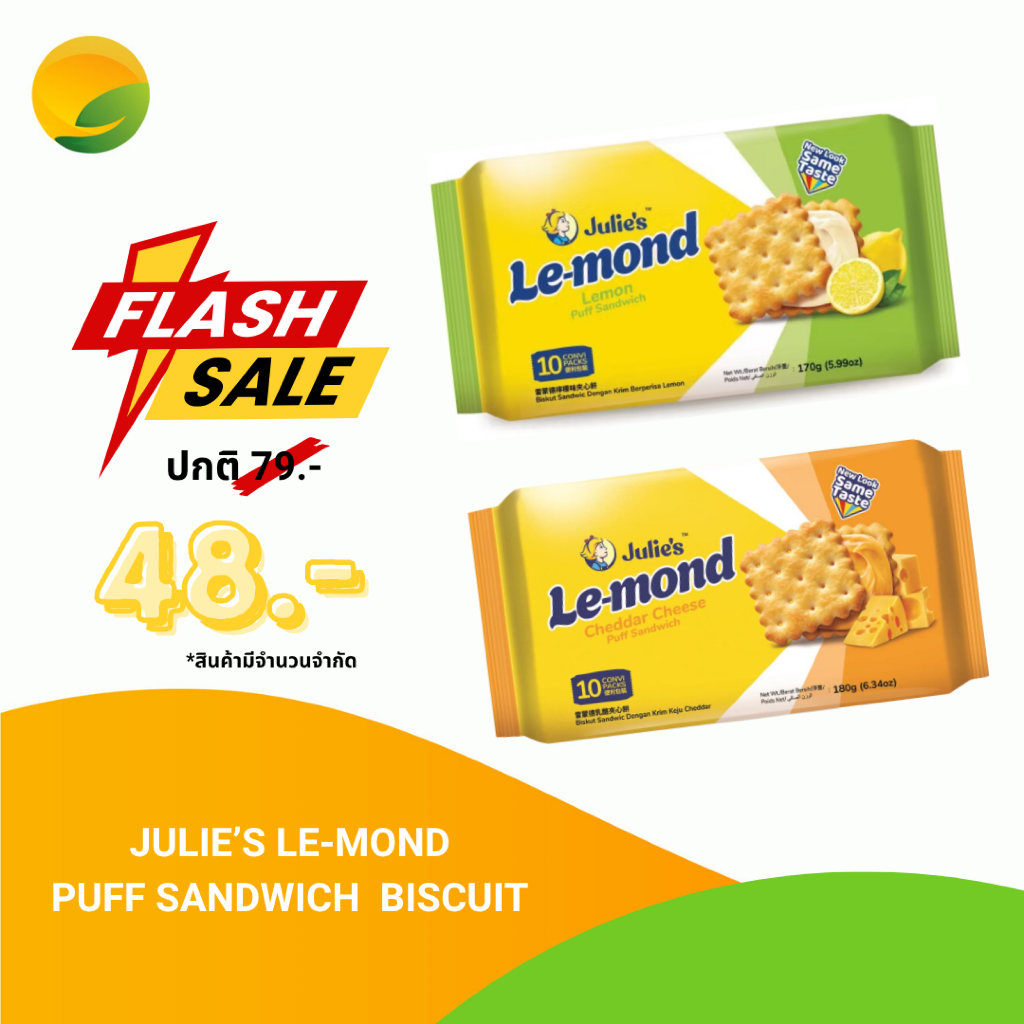 Julie's Lemon Sandwich Biscuit 170 g