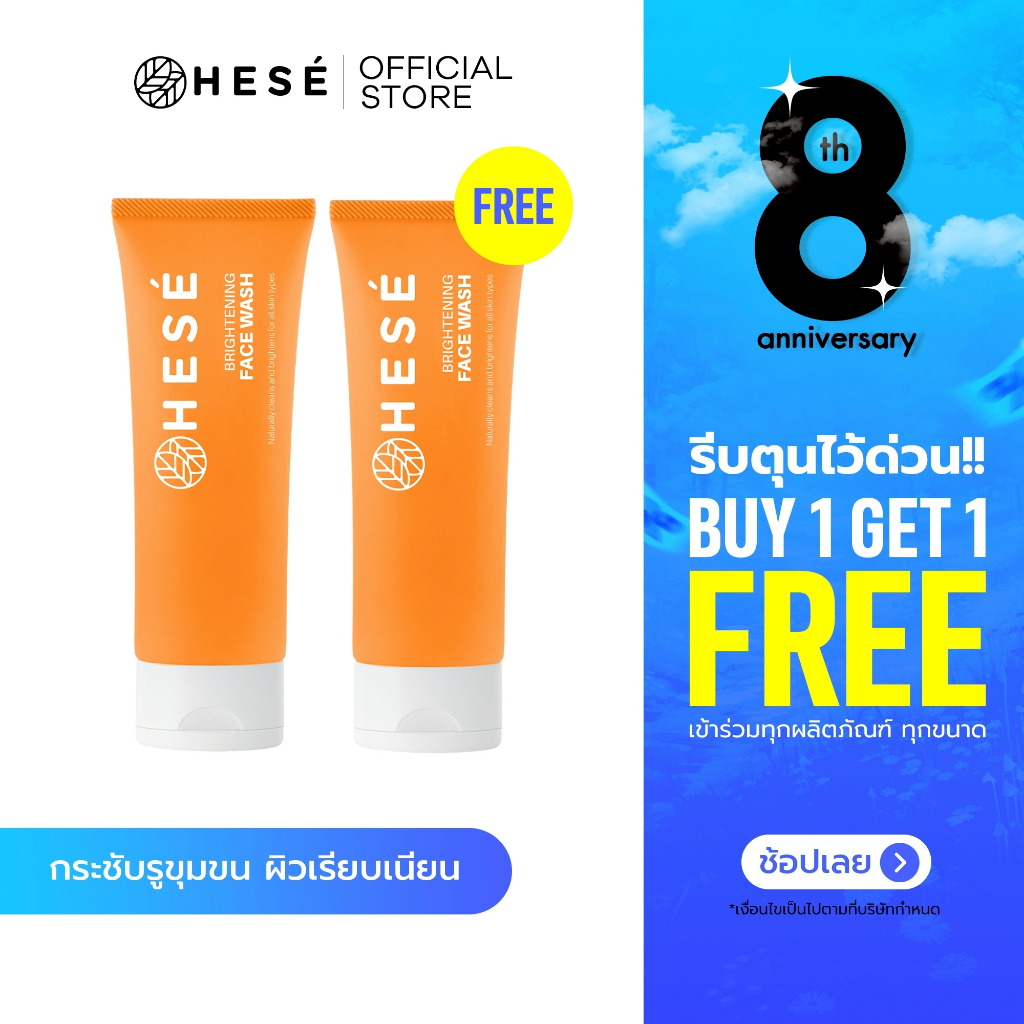#16 HESE BRIGHTENING FACE WASH 100 g.