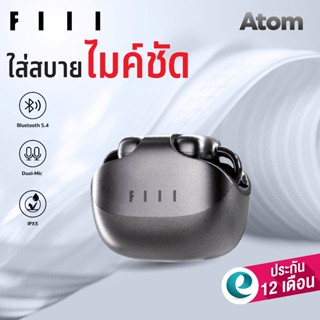 (ประกันศูนย์ไทย1ปี) FIIL Atom Clip on หูฟังบลูทูธ BT5.4 หูฟั…