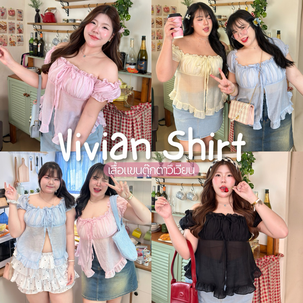 Vivian Shirt (เสื้อวิเวียน) เสื้อแขนตุ๊กตา ปลายระบาย 🍒🍰✨🩵 | Geebeety
