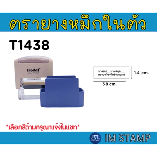 ตรายางหมึกในตัว ชื่อตำแหน่ง พยาบาล มีฝาปิด พกพาง่ายราคาประหยัด (ทักแชทแจ้งข้อความก่อนกดสั่ง)