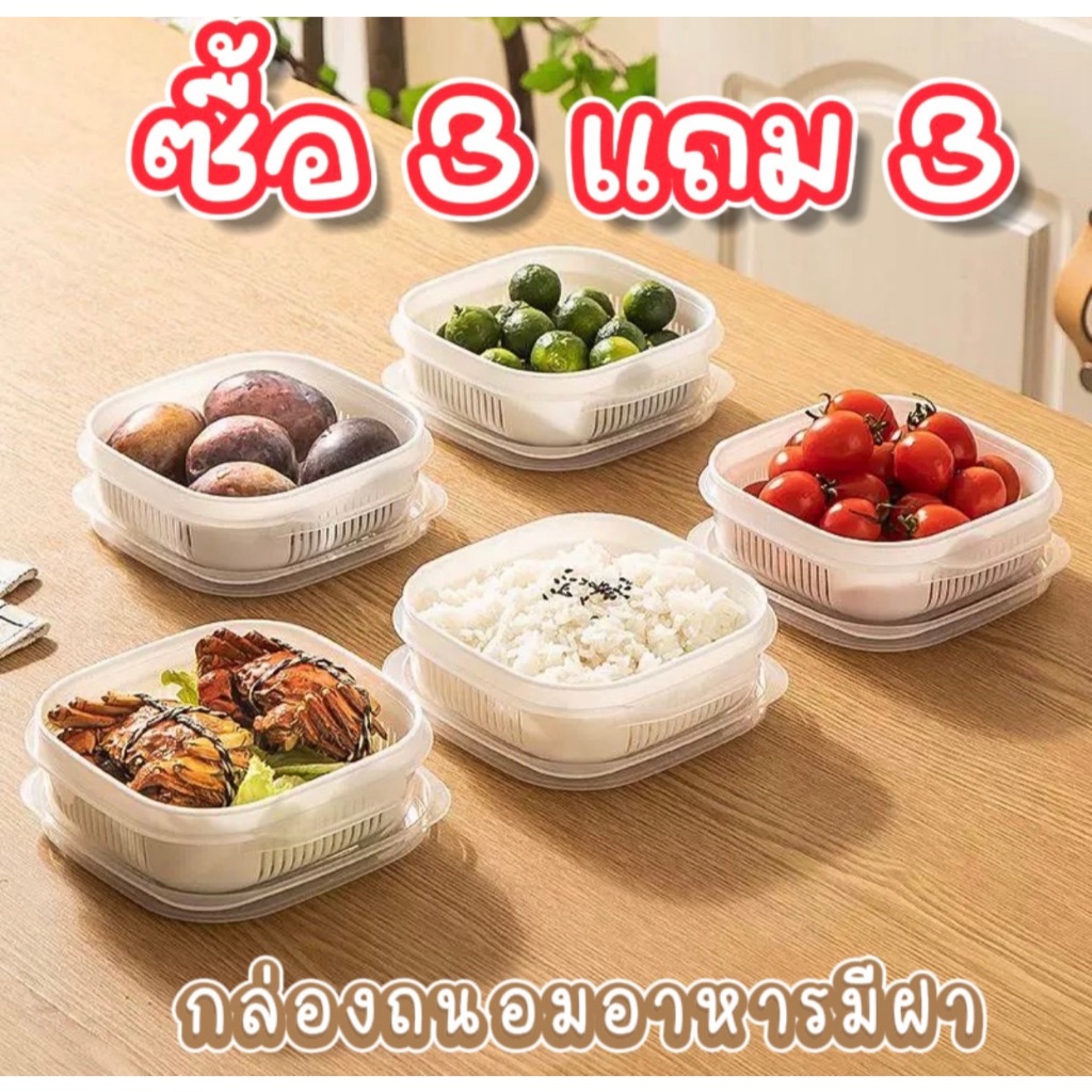 กล่องเก็บอาหาร ต้านเชื้อแบคทีเรีย ถนอมอาหาร กล่องบรรจุภัณฑ์อาหารเกรดอย่างดี แช่แข็งเข้าเวฟได้