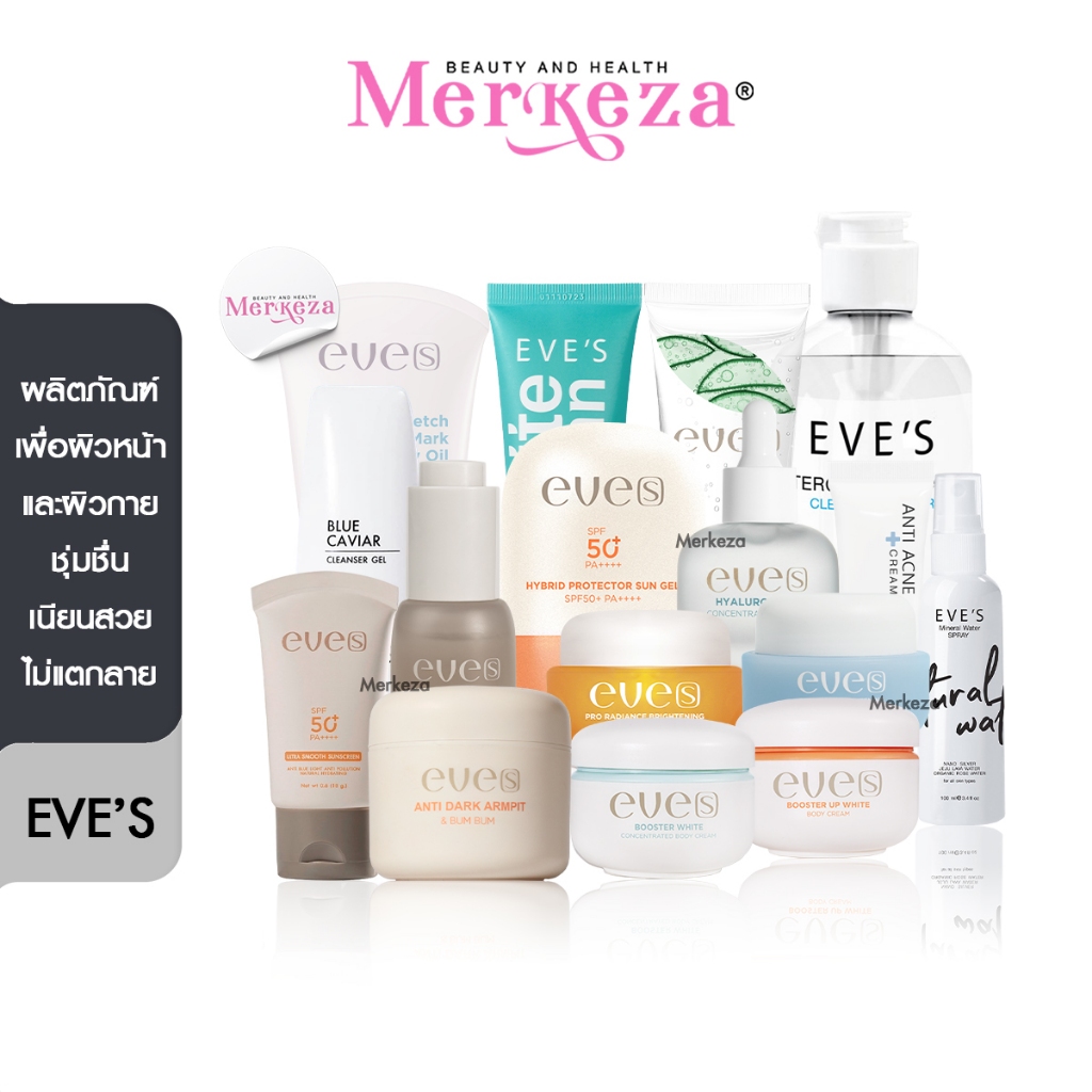 [รวมสินค้า EVE'S] EVE’S Cream Sun Gel Booster Body Hyaluron Serum Tooth อีฟส์ ครีม กันแดด เจล เซรั่ม