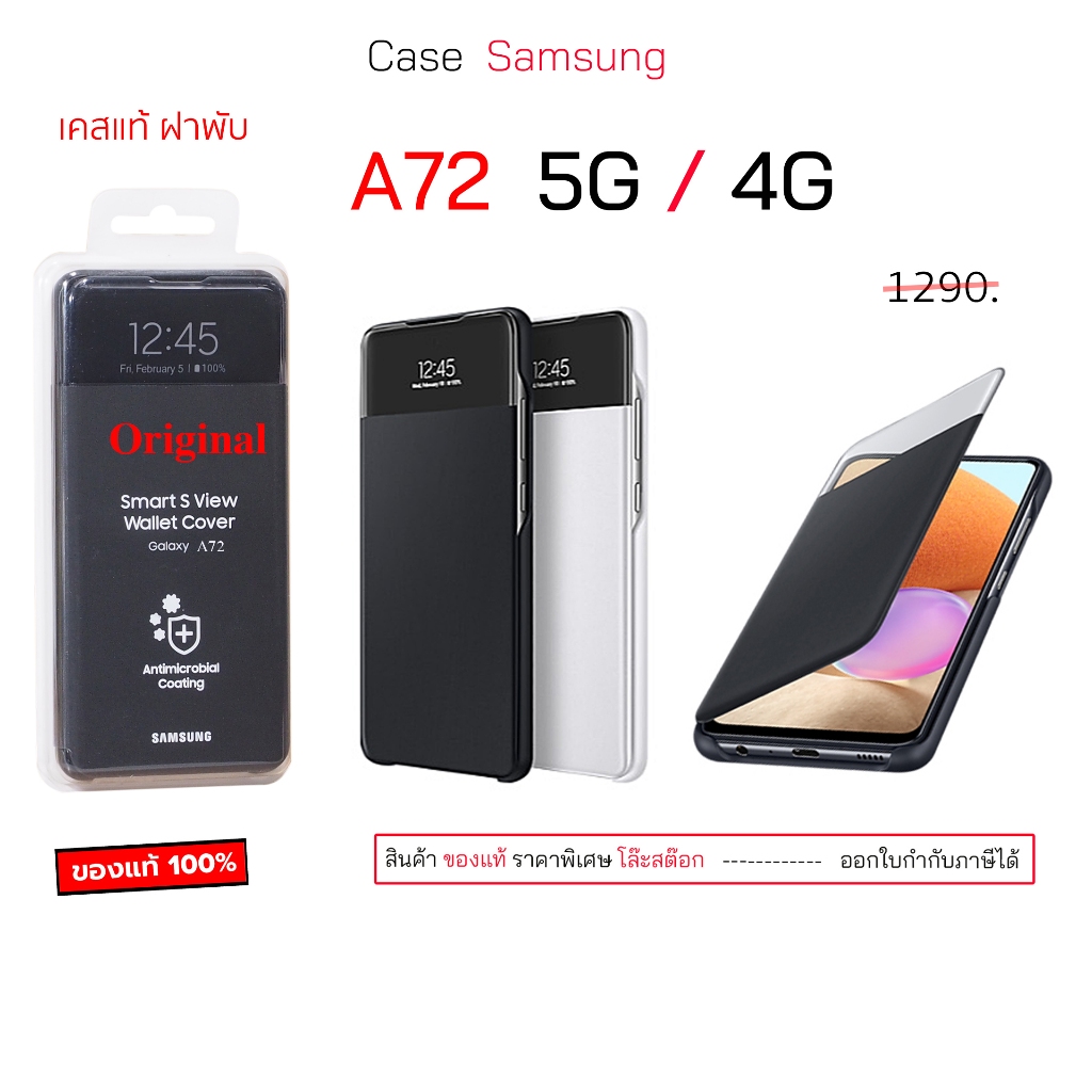 Case สำหรับ Samsung A72 4G / 5G s view wallet cover case a72 cover เคสฝาพับ เคสซัมซุงa72 original เค
