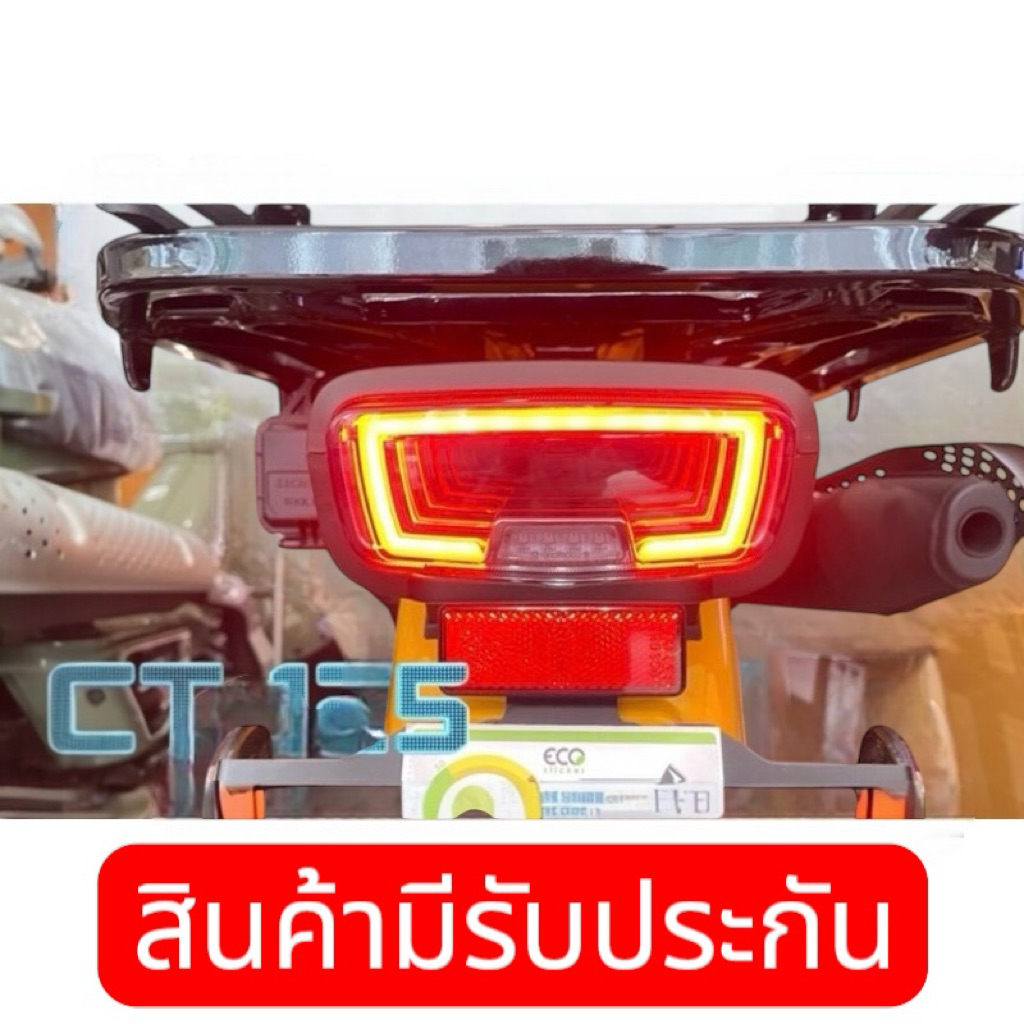 ไฟท้ายCT125และCB1100  พร้อมชุดสาย Plug and play