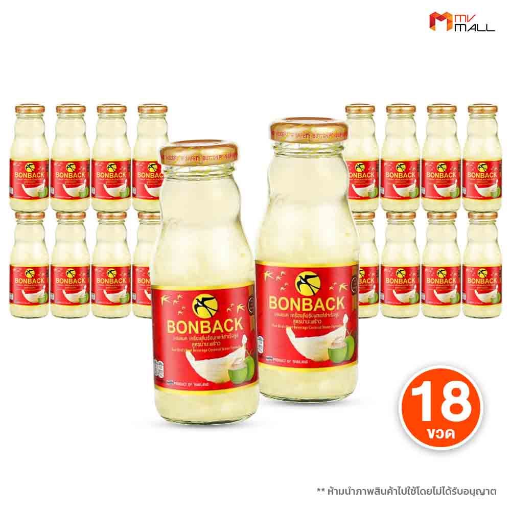 [ Bonback ] บอนแบค เครื่องดื่มรังนกผสมน้ำมะพร้าว พร้อมดื่ม ทานง่าย ขนาด 200 ML. 18 ขวด พร้อมส่ง