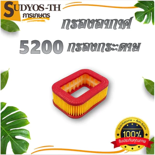 กรองอากาศ NB 411 / RBC 411 / 260 ตัดหญ้า ชุดกรองอากาศ เครื่องตัดหญ้า เครื่องพ่นยา เครื่องพ่นปุ๋ย พ่นลม แบบสะพายบ่าย