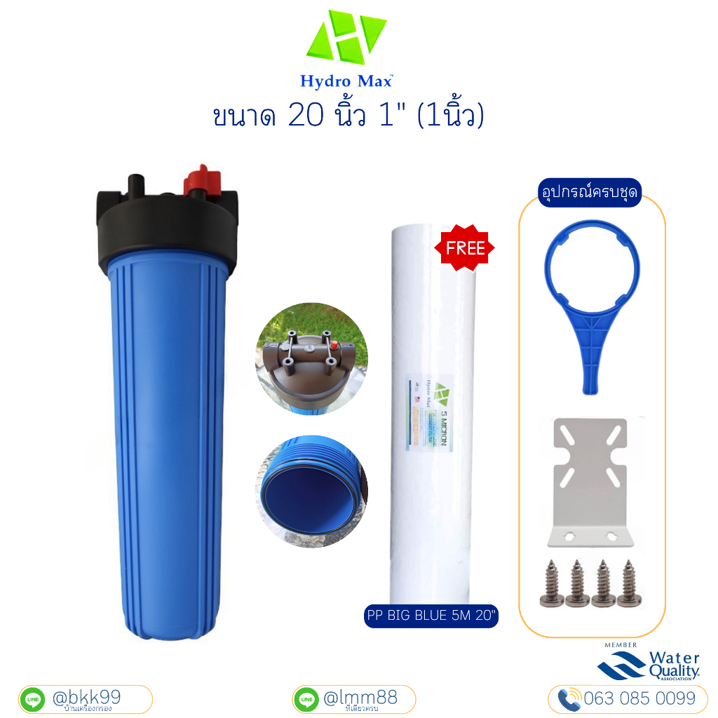 [บ้านเครื่องกรอง] กระบอกกรองน้ำ HS BIGBLUE 10/20 นิ้ว บิ๊กบลู ฟรี! ไส้กรอง อุปกรณ์ครบชุดพร้อมติดตั้ง - รูปที่ 2