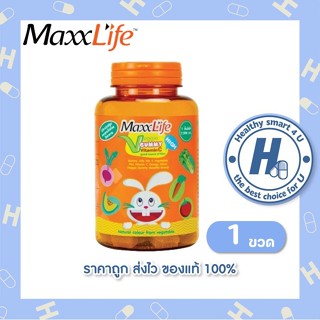 พร้อมส่งMaxxlife Veggie Gummy vitaminC  48 ชิ้น แม็กไลฟ์ เวจ…
