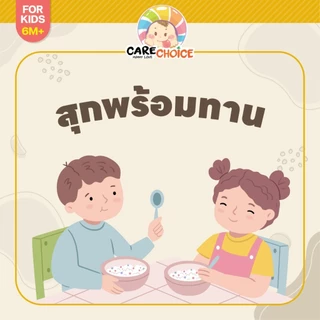 C173 เคลบดผง 5 กรัม อาหารเด็ก 6 เดือน สุกพร้อมทาน อาหารเสริมสำหรับเด็ก ผงโรยข้าว
